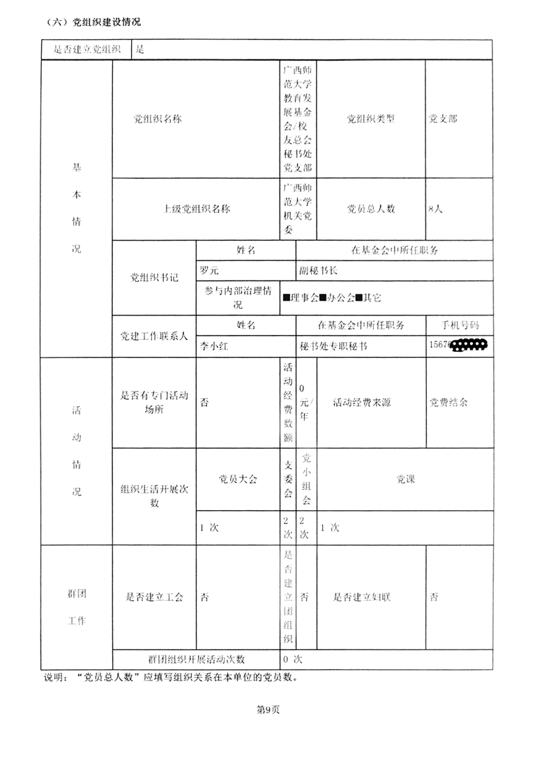 扫描宝文档 14创建于2017年7月26日 17_50_02.png