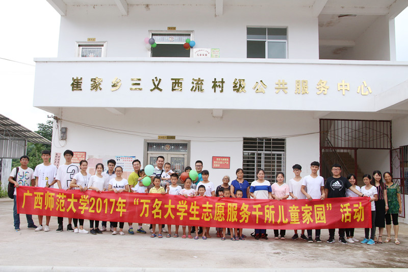 图6 志愿者们和孩子们合影留念.jpg